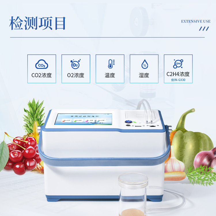 果蔬呼吸测定仪