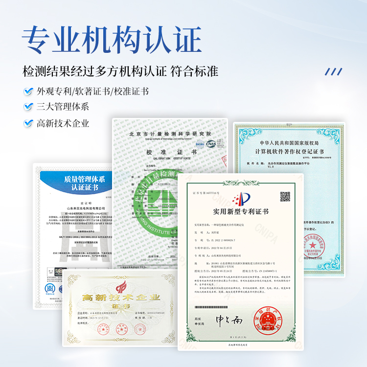 光合作用测定仪