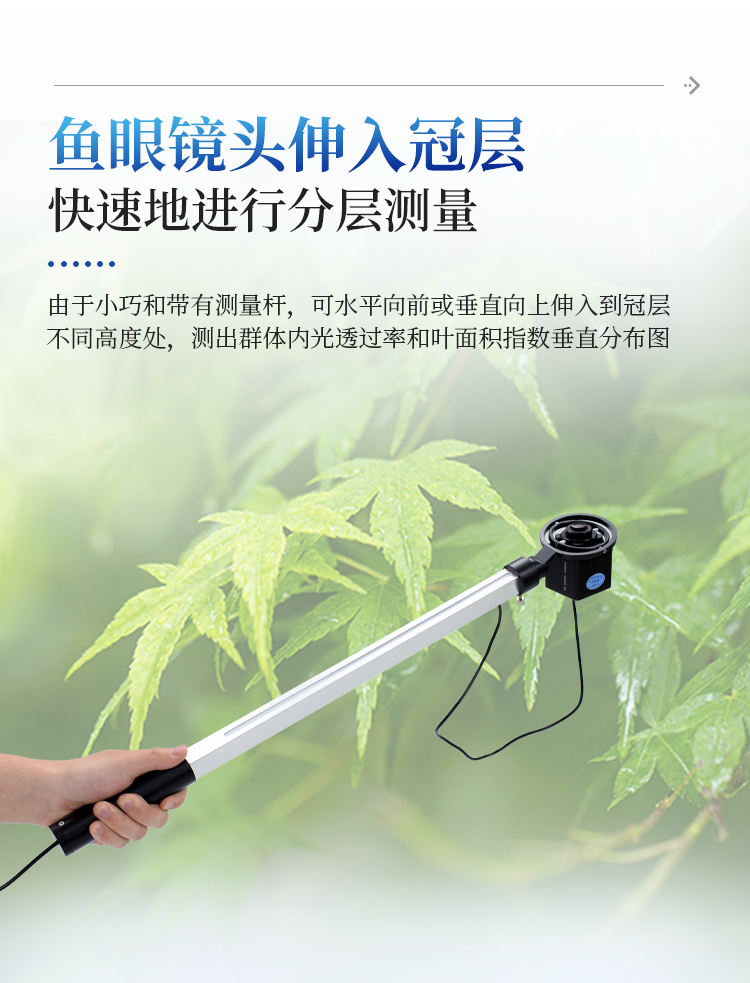 植物冠层图像分析仪 植物冠层图像分析仪