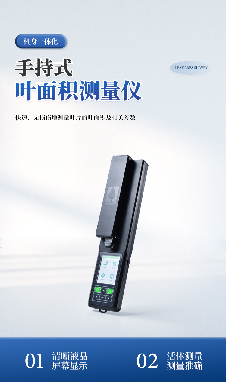 手持式叶面积仪 手持式叶面积仪