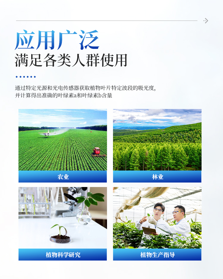 叶绿素真值测定仪 叶绿素真值测定仪