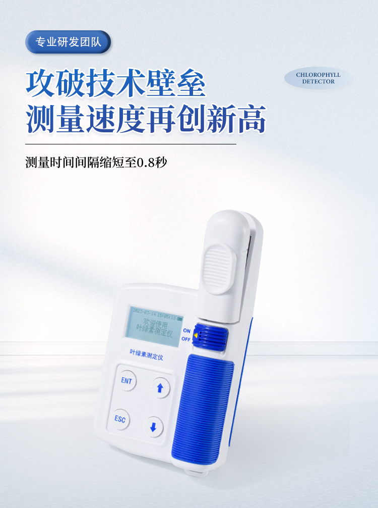 叶绿素测定仪 叶绿素测定仪