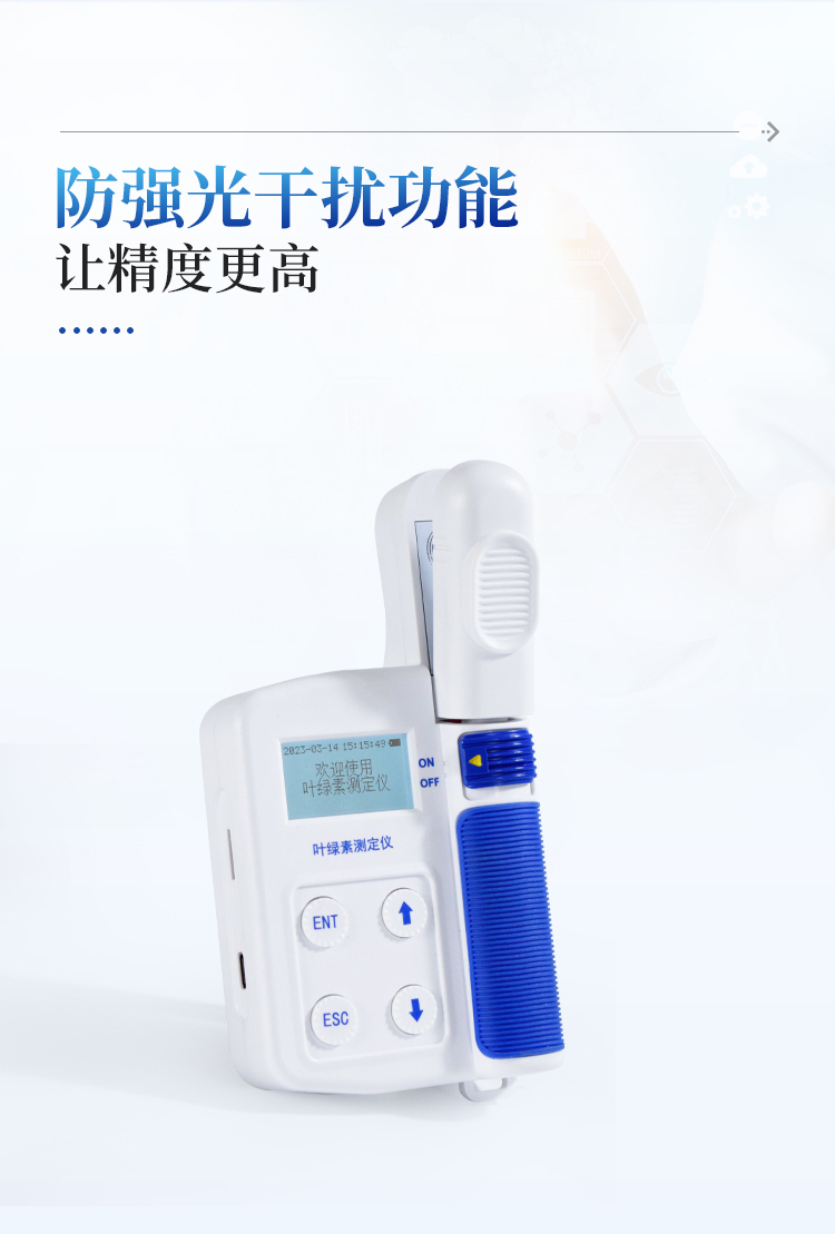 叶绿素测定仪 叶绿素测定仪