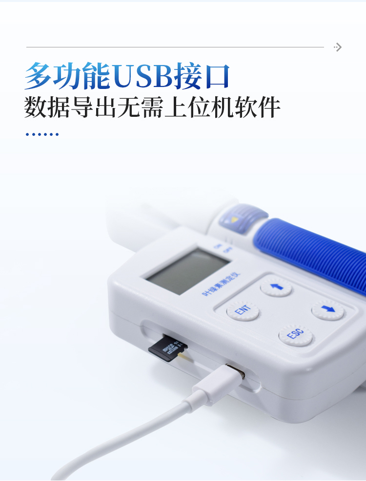 叶绿素测定仪 叶绿素测定仪