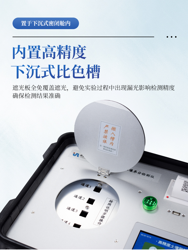肥料有机质检测仪 肥料有机质检测仪