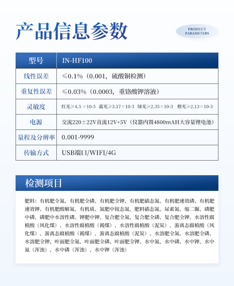 肥料有机质检测仪 肥料有机质检测仪